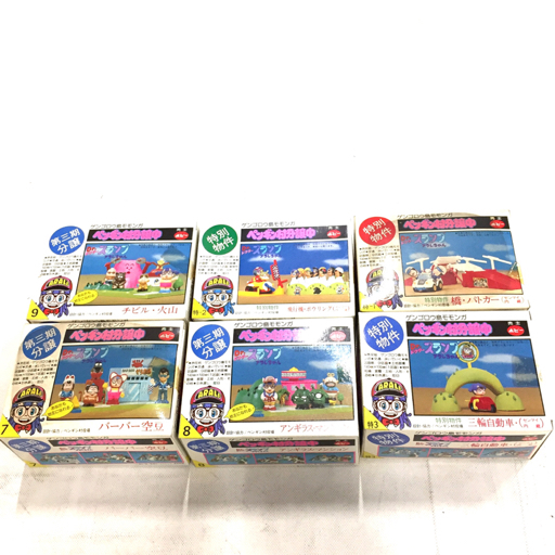 ポピー Dr.スランプアラレちゃん