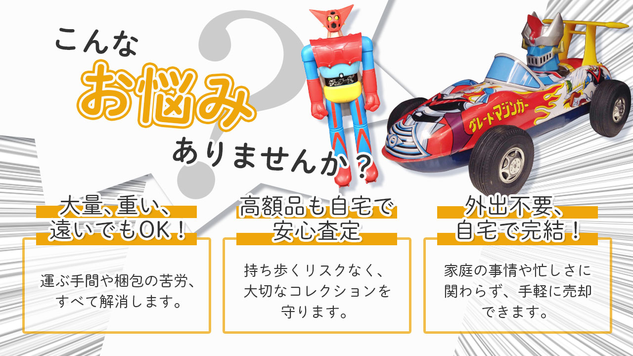 こんなお悩みありませんか？